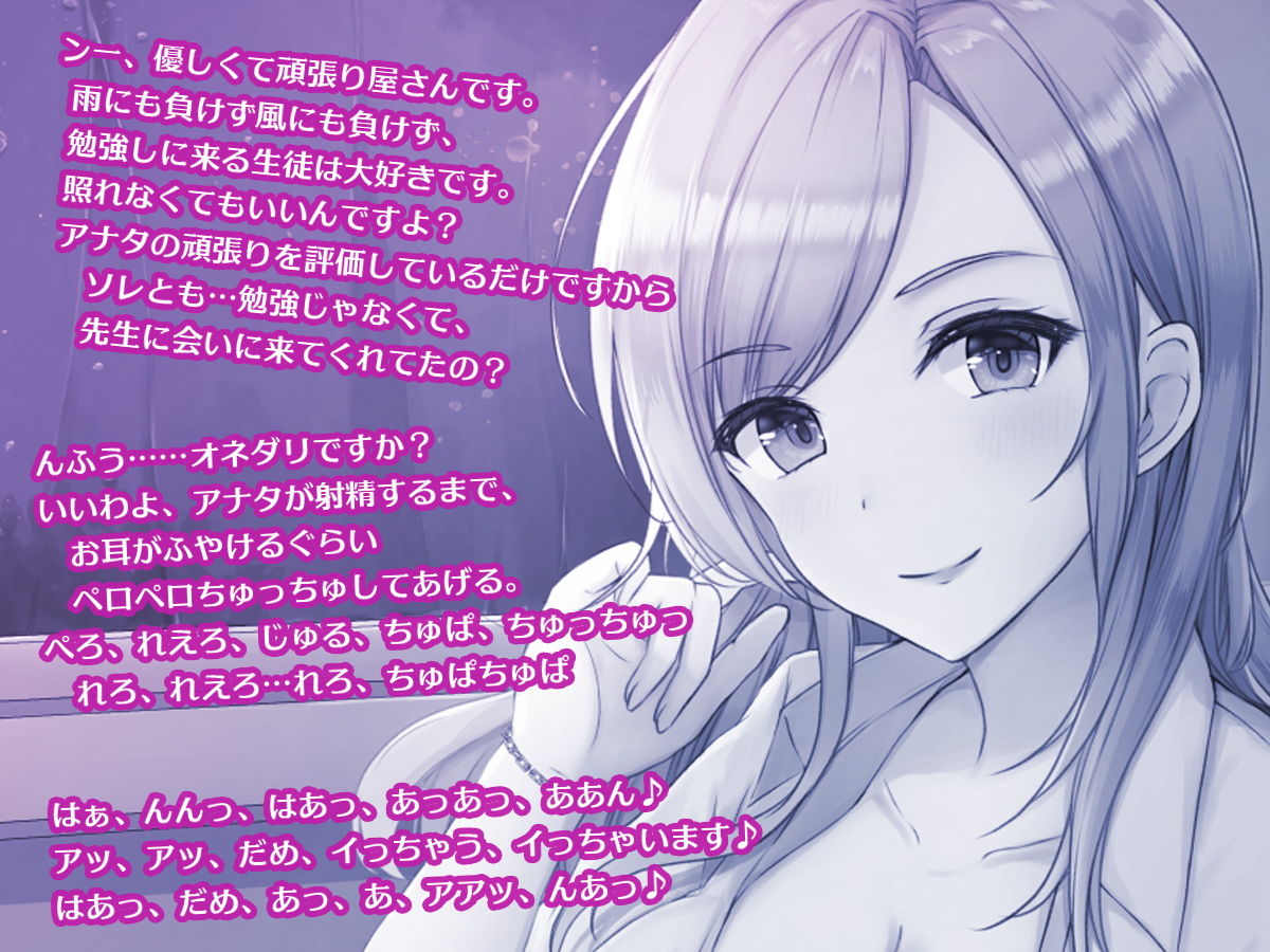 サンプル画像1:英会話教室のえちえち先生！！あまあま搾精レッスン(あまつぶしとしと) [d_193767]