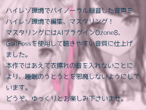 サンプル画像3:【ヒーリングボイス】シロ羊さんとクロ羊さんの安眠ふわふわ羊数え【耳かき・心音・呼吸音】(黒月堂) [d_193845]
