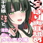 イク!年 クル!年 ねずみとうしの年越し交尾(えっち) d_193881のパッケージ画像 イク!年 クル!年 ねずみとうしの年越し交尾(えっち) d_193881のパッケージ画像