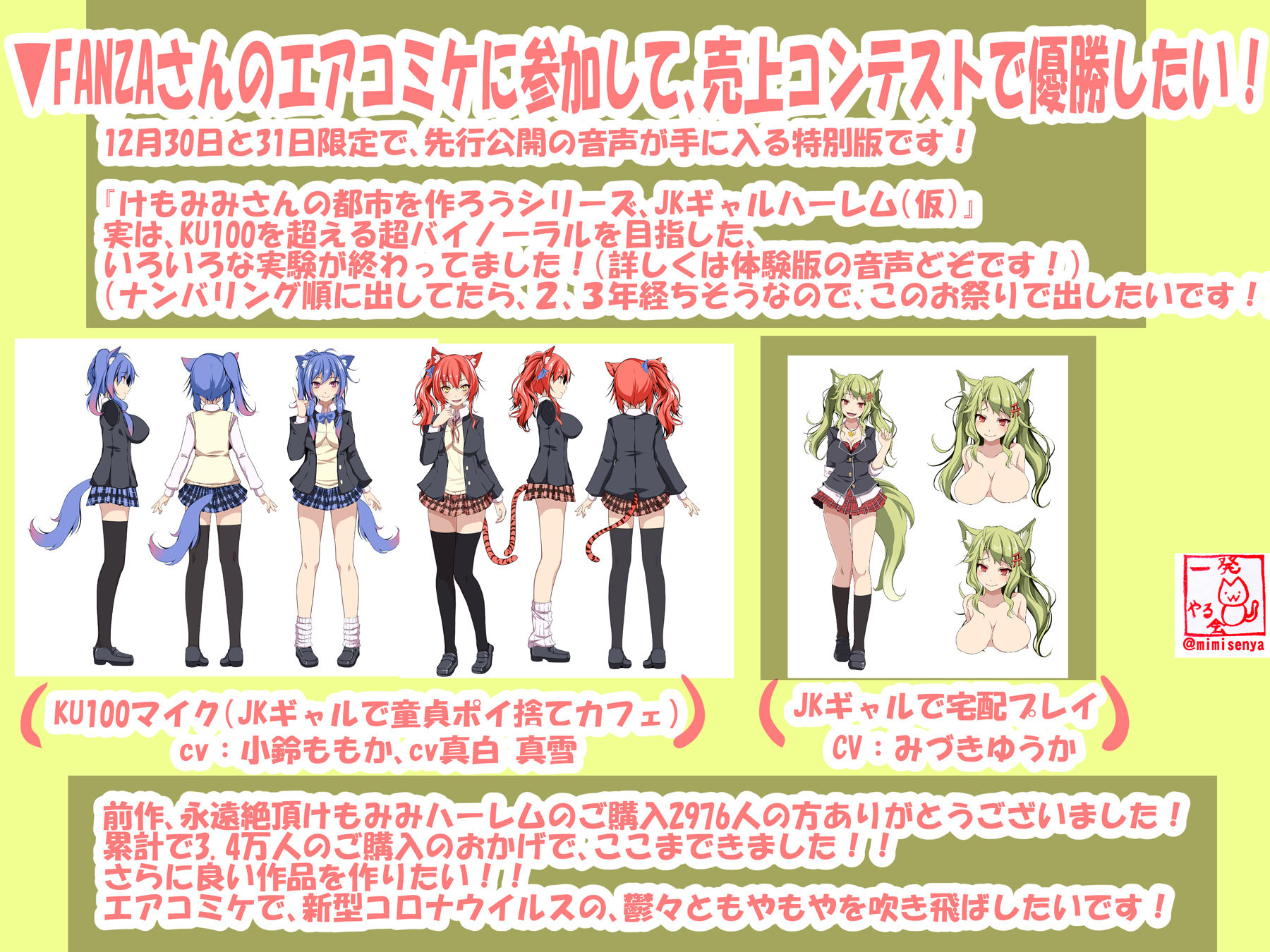 サンプル画像4:（エアコミケに参加したい！）けもみみさんの都市を作ろう01 お屋敷メイドハーレム（KU100とか色々なバイノーラルマイク実験もやってました！）（エアコミケ特別期間限定仕様）(一発やる会) [d_193909]