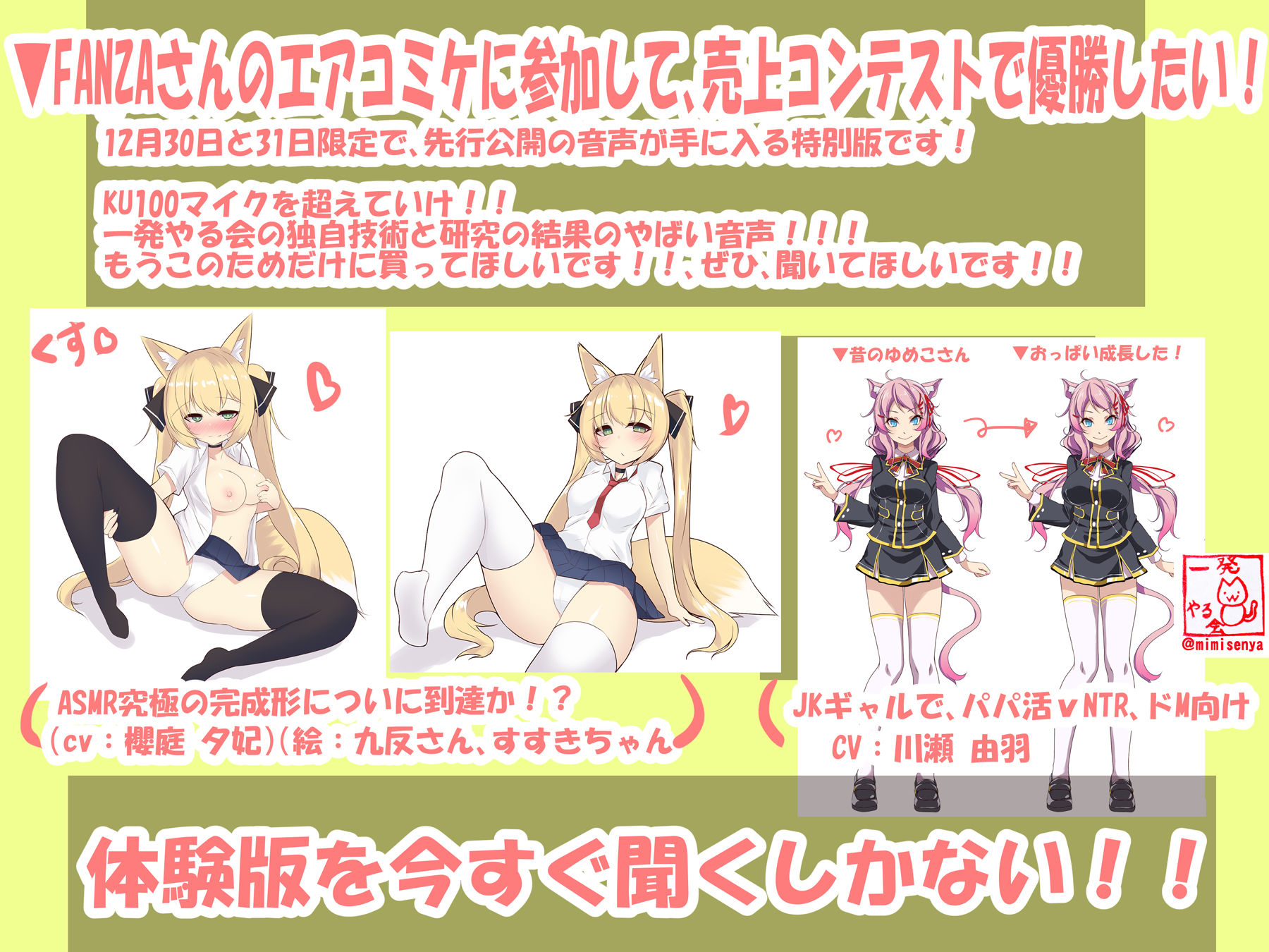 （今だけFANZA限定）お屋敷メイドハーレム◆アプデ2.2完了◆（早期購入特典付き:JKギャルハーレム）（KU100とか色々なバイノーラルマイク実験◆（エアコミケ特別仕様）のサンプル画像 5