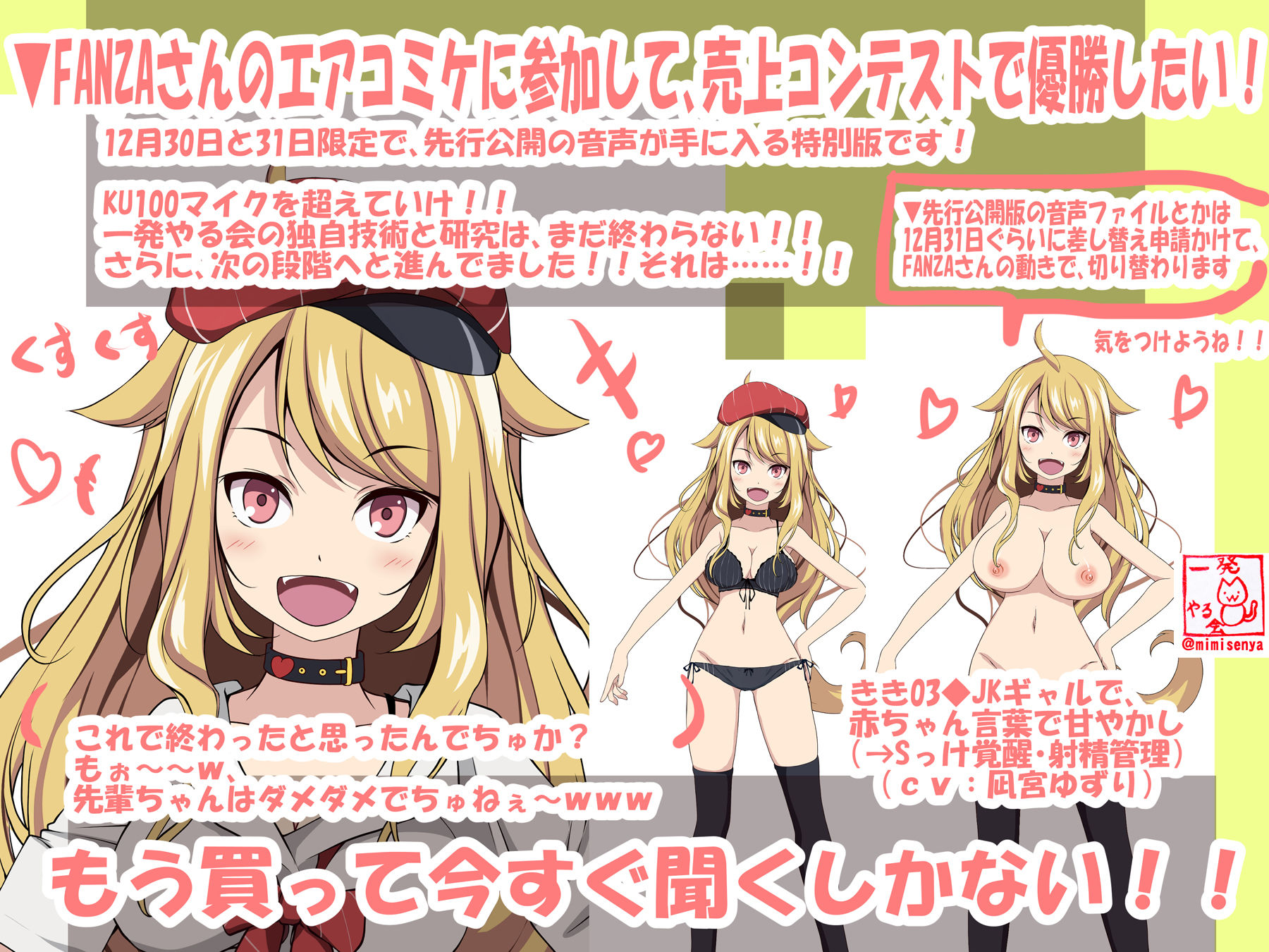 （今だけFANZA限定）お屋敷メイドハーレム◆アプデ2.2完了◆（早期購入特典付き:JKギャルハーレム）（KU100とか色々なバイノーラルマイク実験◆（エアコミケ特別仕様）のサンプル画像 6