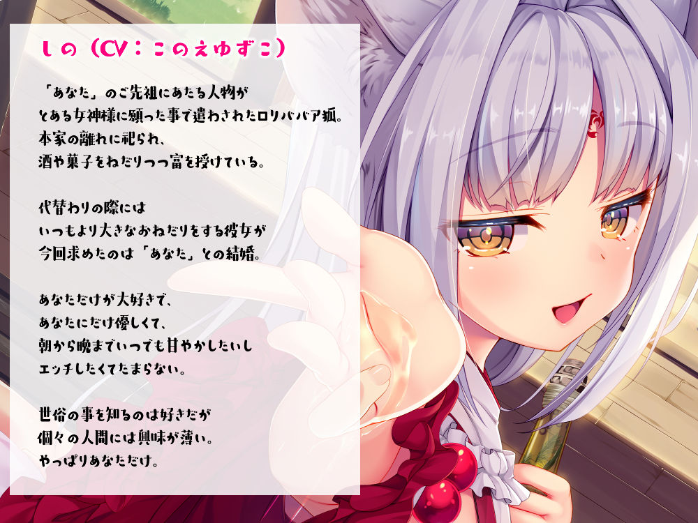 サンプル画像2:いやらし白稲荷に溺愛囚われささやき-白狐ロリババアに白濁を可愛がられ搾られる立体音響-(じゃばらいふ) [d_194006]