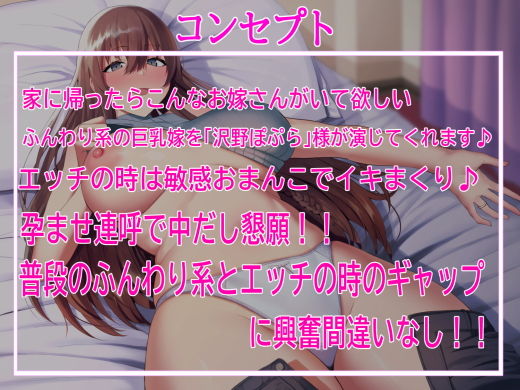 サンプル画像1:【甘々孕ませ性活】甘やかして褒めてくれる歳上の嫁！ 〜敏感おまんこ孕ませて♪〜(甘幸冬水) [d_194024]