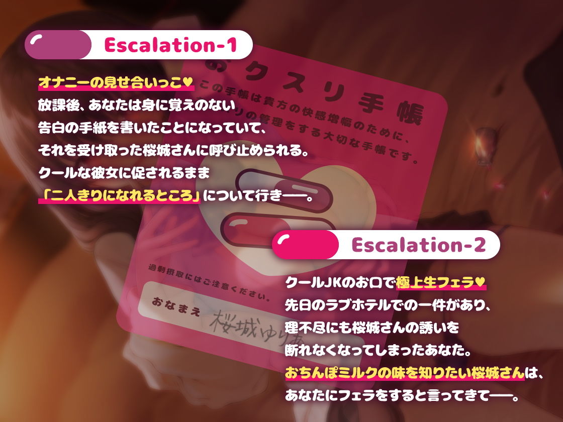 サンプル画像1:キメセク×エスカレーション！ 〜性欲溢れ出るクールJKとイチャラブ甘えんぼエッチ〜(Dr. Love Holic) [d_194048]