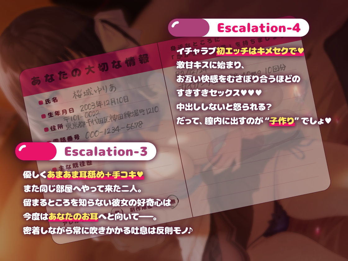 サンプル画像2:キメセク×エスカレーション！ 〜性欲溢れ出るクールJKとイチャラブ甘えんぼエッチ〜(Dr. Love Holic) [d_194048]