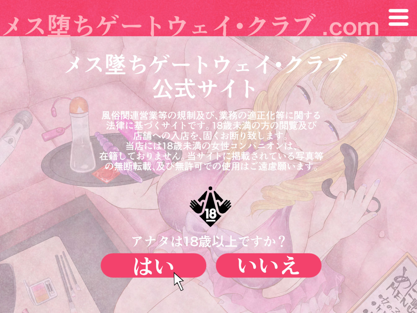 サンプル画像1:本格！メス堕ち！ゲートウェイ・クラブ(おかしのみみおか) [d_194088]