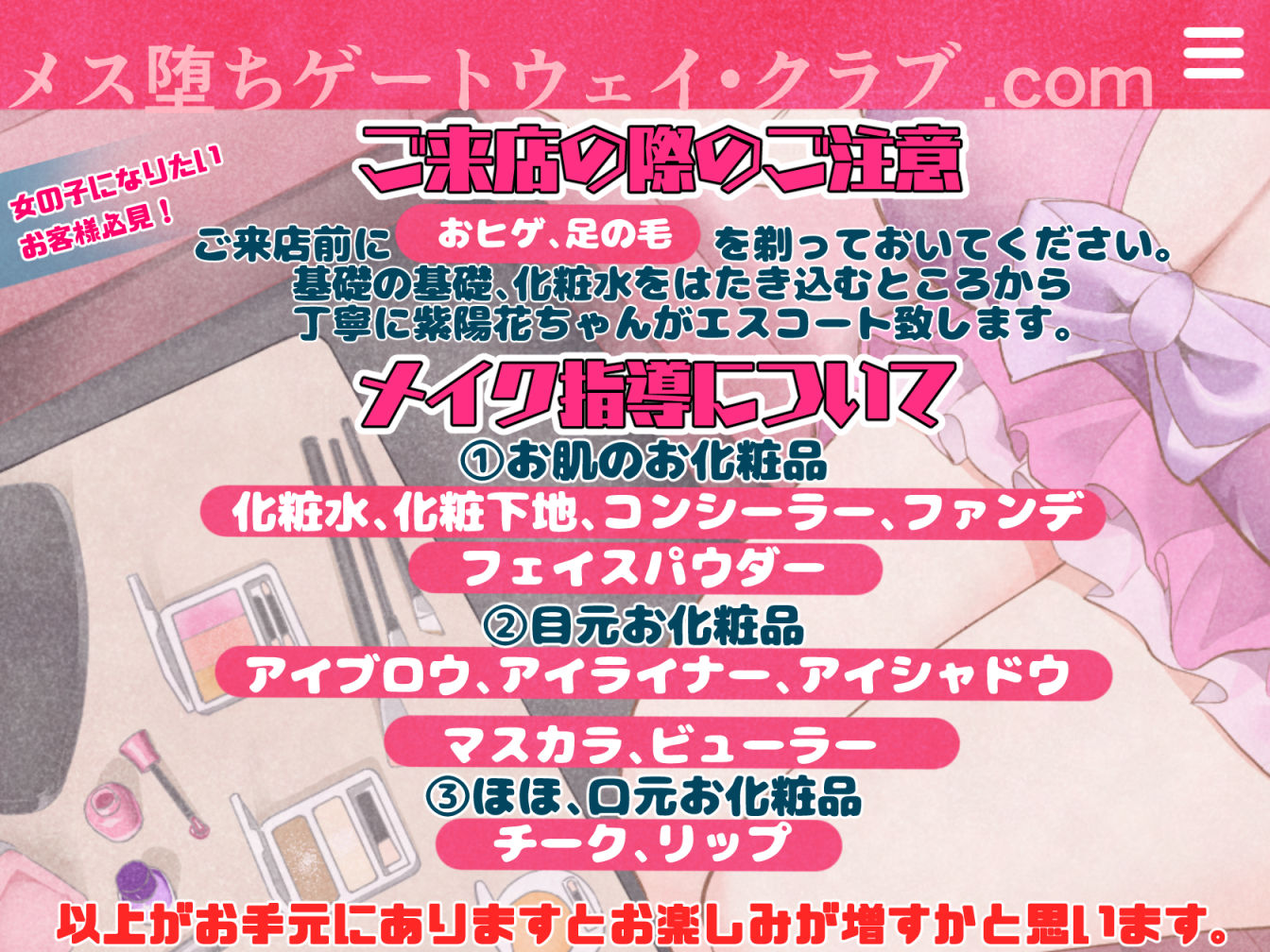 サンプル画像3:本格！メス堕ち！ゲートウェイ・クラブ(おかしのみみおか) [d_194088]