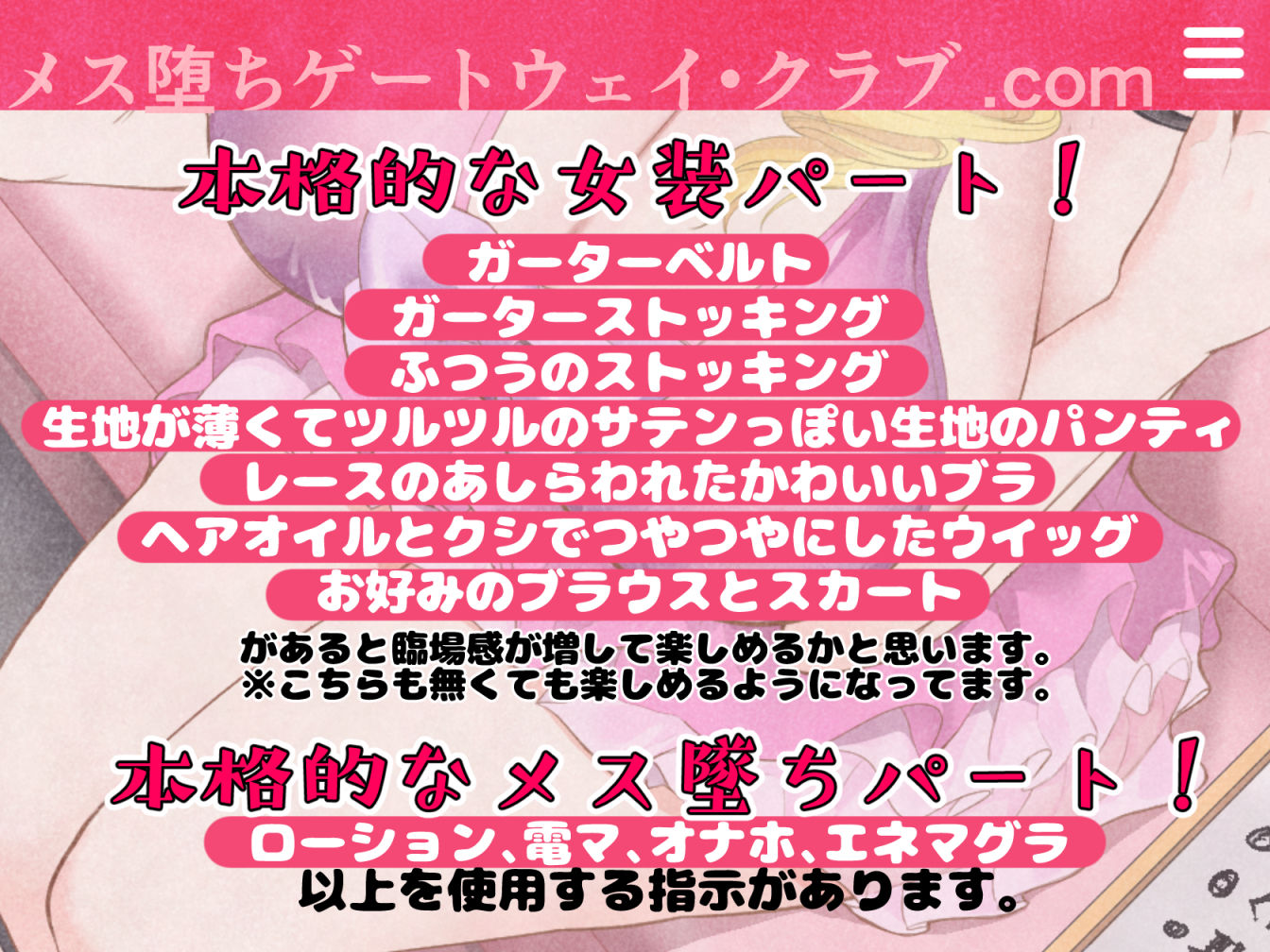 サンプル画像4:本格！メス堕ち！ゲートウェイ・クラブ(おかしのみみおか) [d_194088]