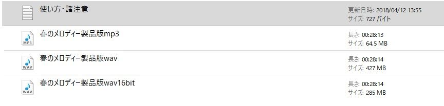 サンプル画像1:春のメロディー バイノーラル録音した草原とピアノ(癒し音響研究所) [d_194156]