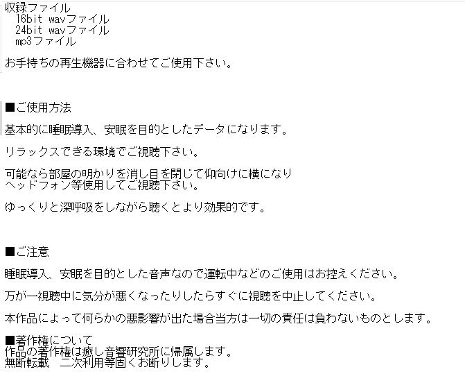 サンプル画像2:春のメロディー バイノーラル録音した草原とピアノ(癒し音響研究所) [d_194156]