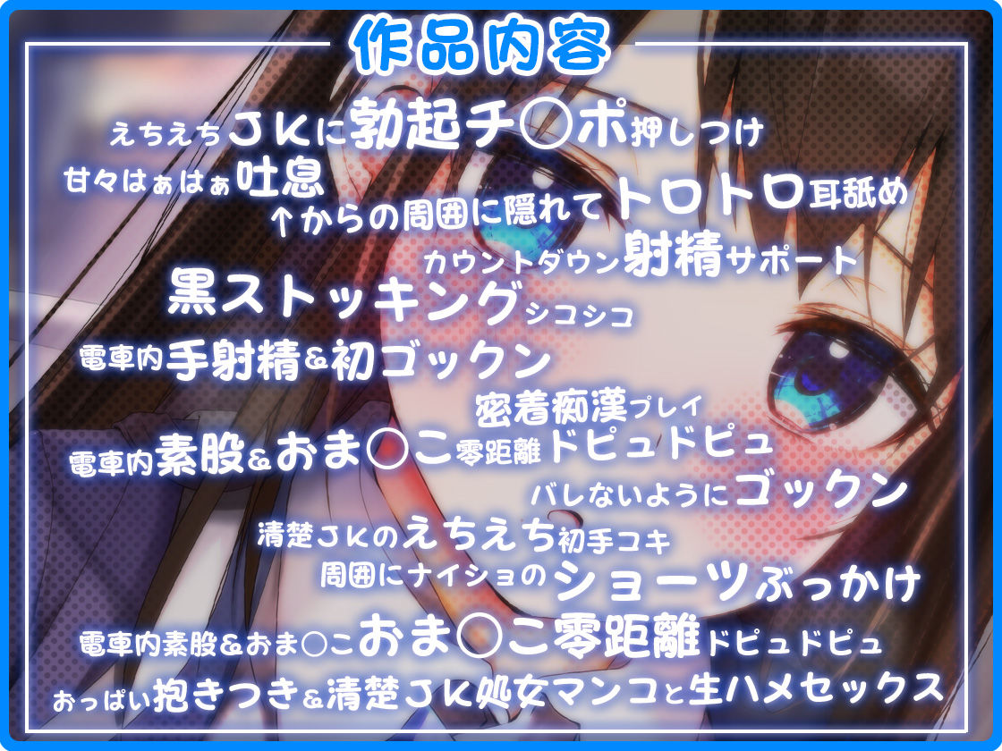 サンプル画像2:超囁き！ 〜えちえち清楚JK 二条由乃と電車の中で〜【バイノーラル録音】(青春×フェティシズム) [d_194160]