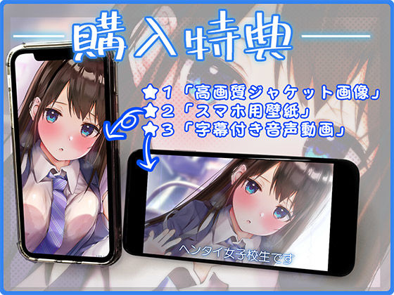 サンプル画像3:超囁き！ 〜えちえち清楚JK 二条由乃と電車の中で〜【バイノーラル録音】(青春×フェティシズム) [d_194160]
