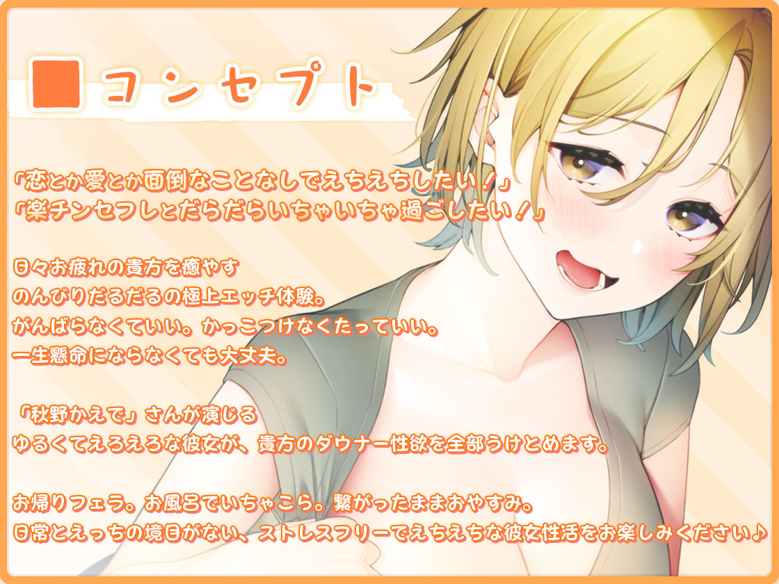 サンプル画像1:ゆるえろフレンズ 〜楽ちんセフレと、ダラダラえちえちするだけの関係〜(青春×フェティシズム) [d_194161]