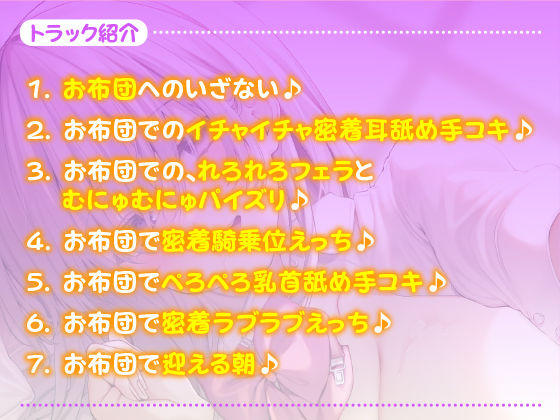 サンプル画像1:【KU100】ダウナー系ニート嫁のえちえち添い寝！ 〜とろけるほど甘い耳舐めと密着セックス〜(スタジオりふれぼ) [d_194277]