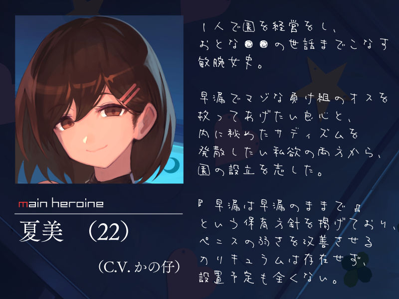 サンプル画像2:早漏マゾ●●園 〜園長先生の手加減低刺激よわイキ搾精〜(シルトクレーテ) [d_194349]