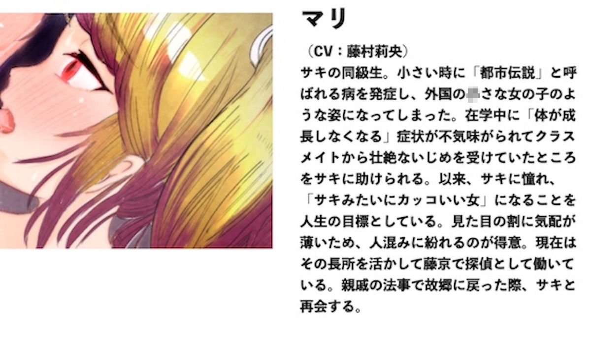 サンプル画像1:口裂けVメリヰゴオランド〜都市伝説風俗で再会したアタシたち〜(百合虎魂) [d_194432]