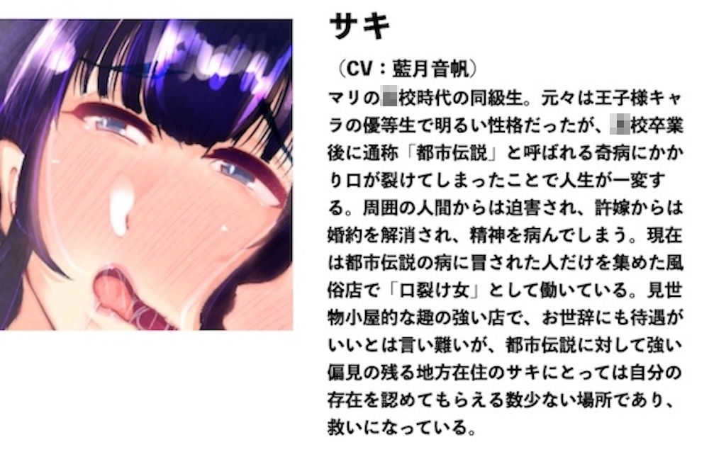 サンプル画像2:口裂けVメリヰゴオランド〜都市伝説風俗で再会したアタシたち〜(百合虎魂) [d_194432]