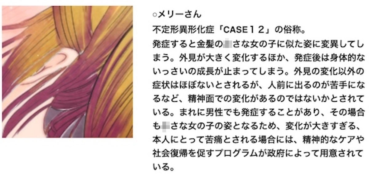サンプル画像4:口裂けVメリヰゴオランド〜都市伝説風俗で再会したアタシたち〜(百合虎魂) [d_194432]
