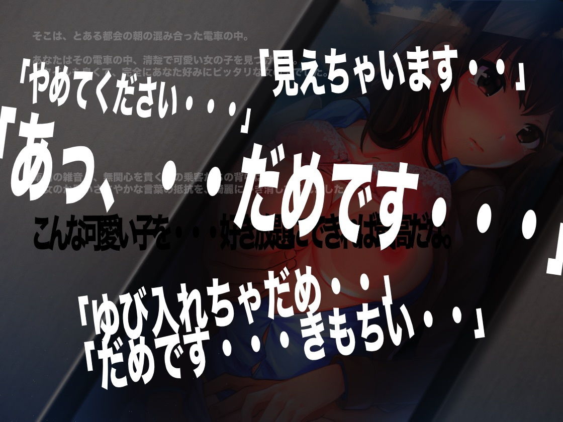 サンプル画像1:かけこみ乗車はキケンです。【バイノーラル実録痴●体験】(alice ＋ jewel) [d_194492]