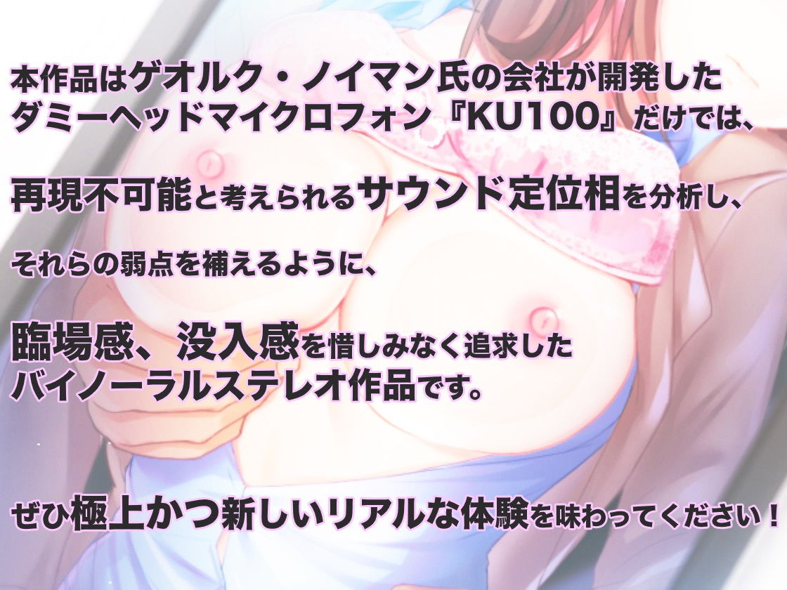 サンプル画像3:かけこみ乗車はキケンです。【バイノーラル実録痴●体験】(alice ＋ jewel) [d_194492]