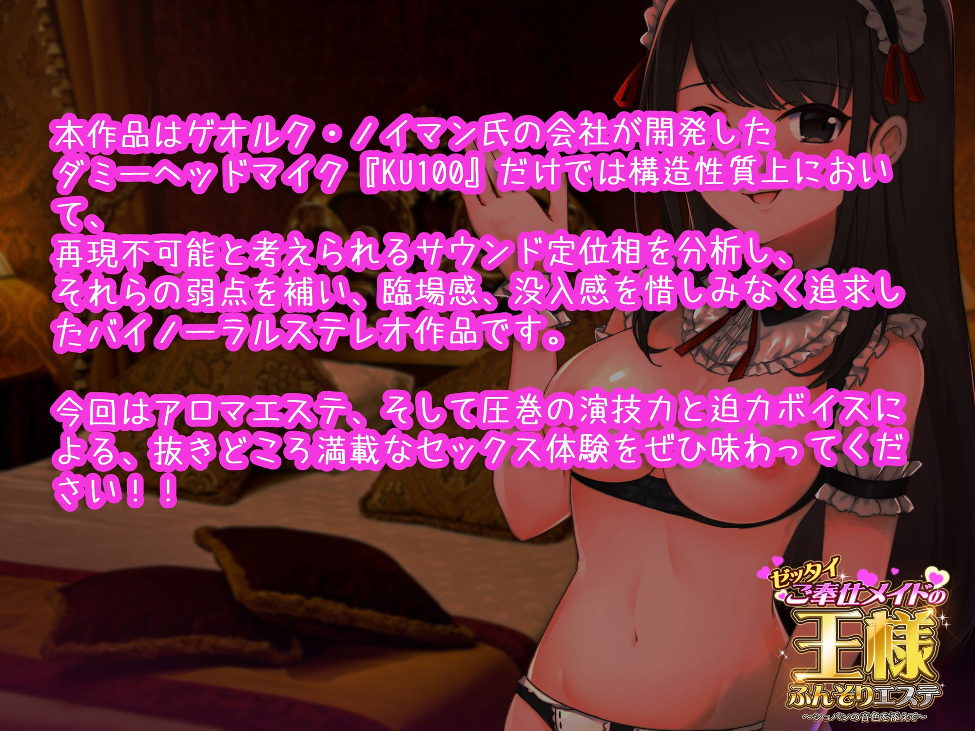 サンプル画像3:ゼッタイご奉仕メイドの王様ふんぞりエステ 〜ショパンの音色を添えて〜(alice ＋ jewel) [d_194494]