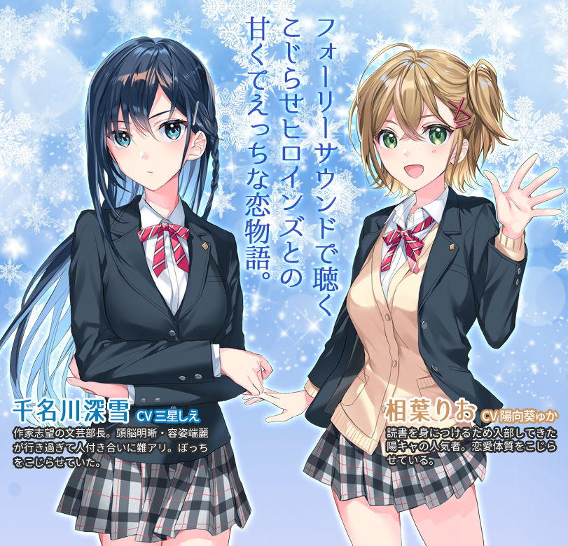 サンプル画像1:部活ハーレムフォーリー 〜ラノベ主人公さん、そろそろ選んでよねっ！ 〜(調教少女) [d_194603]