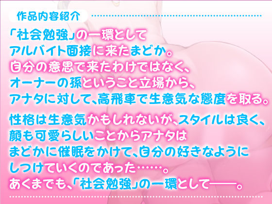 サンプル画像2:【KU100】完オチ催●！ 〜催●ベルを鳴らせば生意気ジェイケーまどかちゃんもおじさんち●ぽの虜になりましたwww〜(スタジオりふれぼ) [d_194625]