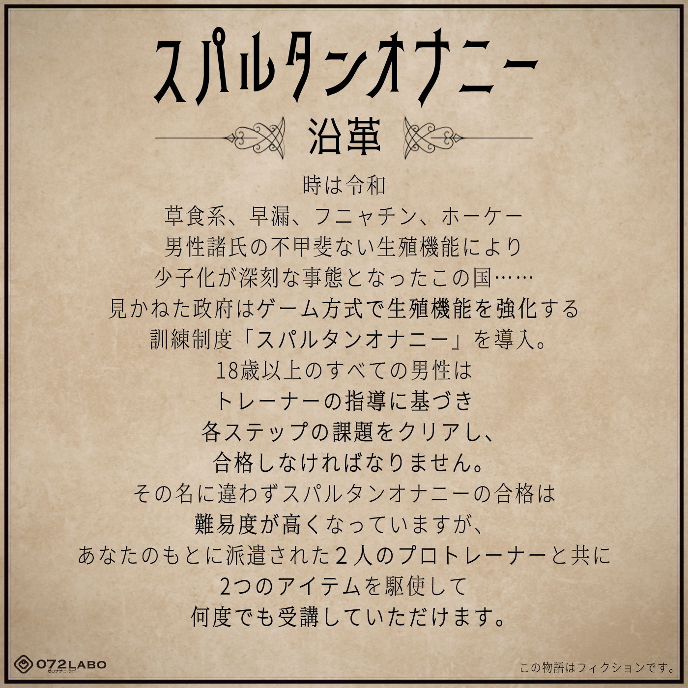 サンプル画像1:【新法】少子化対策★姉妹によるゲーム式訓練制度「スパルタンオナニー01」〜合格するまで帰れません〜【移動式シコシコボイス】(072LABO) [d_194672]