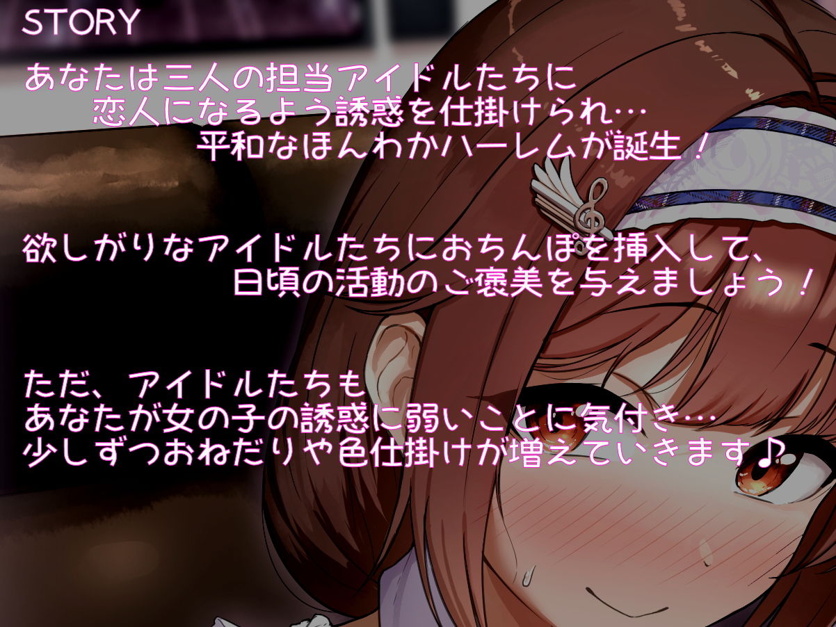 サンプル画像1:あいどるは〜れむ♪(しゃーぷ) [d_194686]