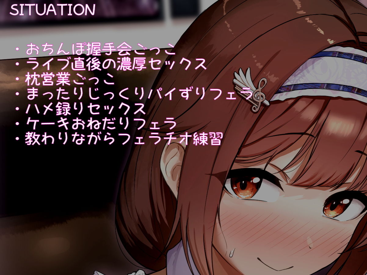 サンプル画像2:あいどるは〜れむ♪(しゃーぷ) [d_194686]