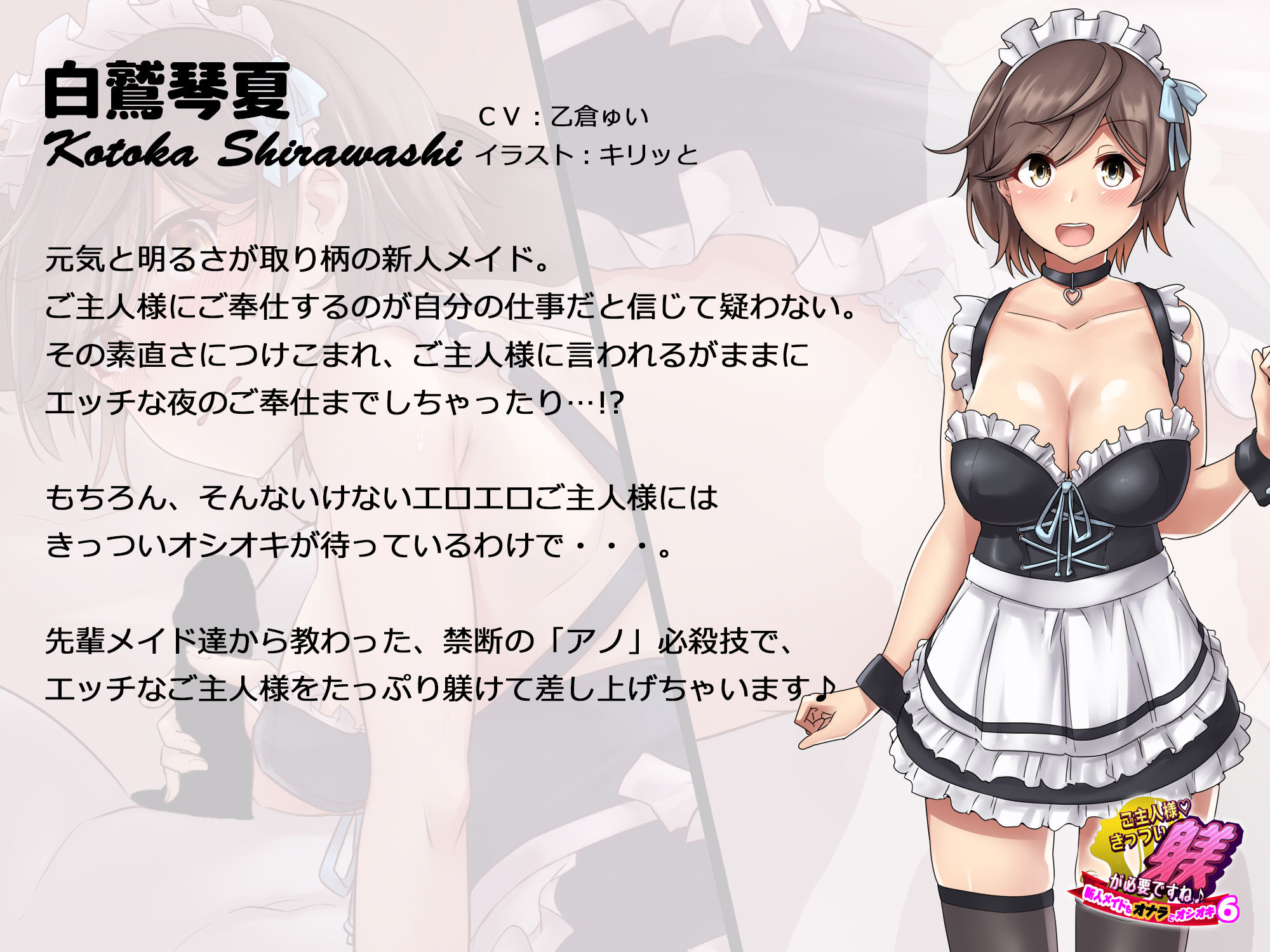 サンプル画像1:ご主人様、きっつい躾が必要ですね♪6 -新人メイドもオナラでオシオキ-(サークルSBD) [d_194884]