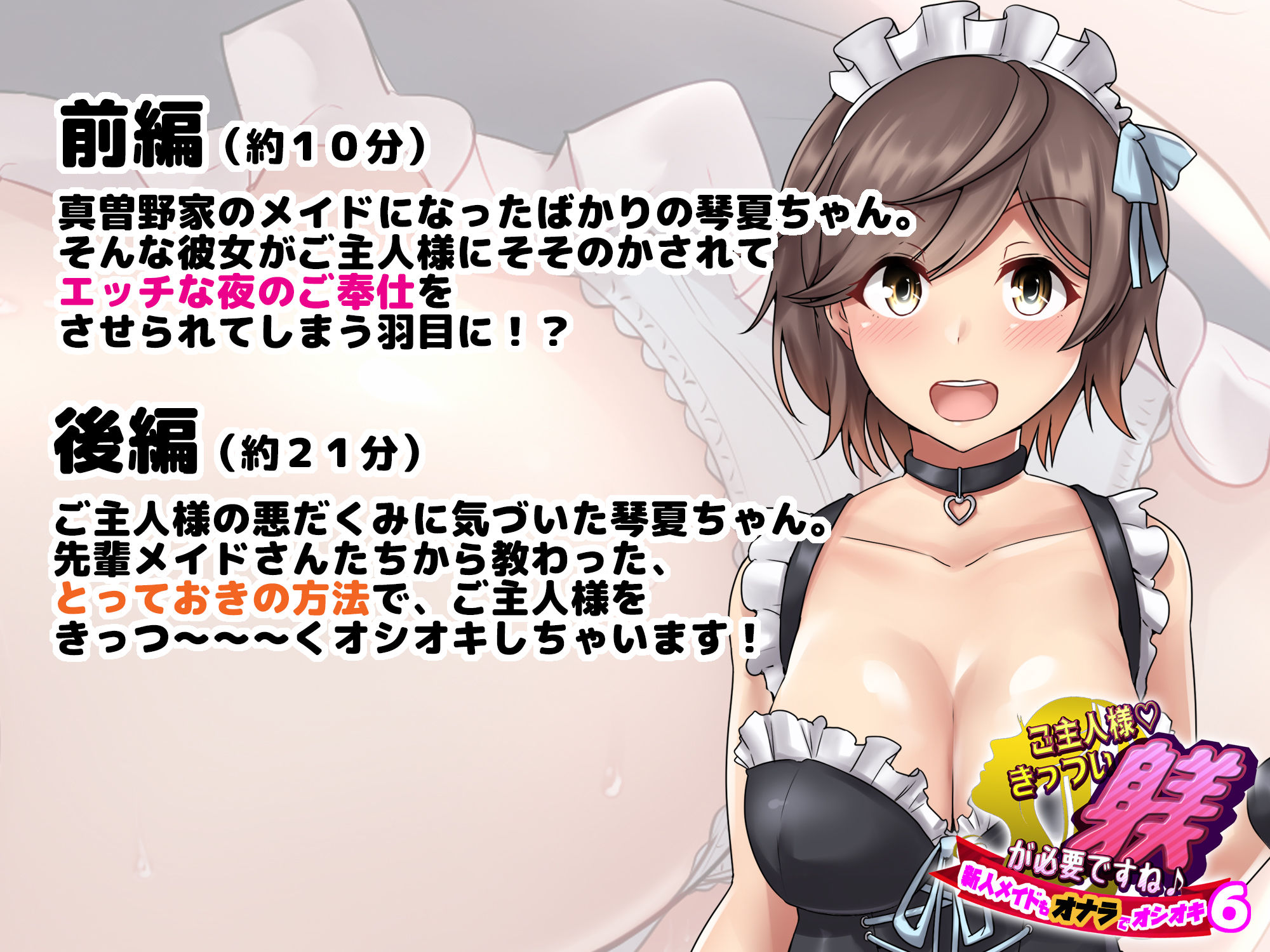 サンプル画像2:ご主人様、きっつい躾が必要ですね♪6 -新人メイドもオナラでオシオキ-(サークルSBD) [d_194884]