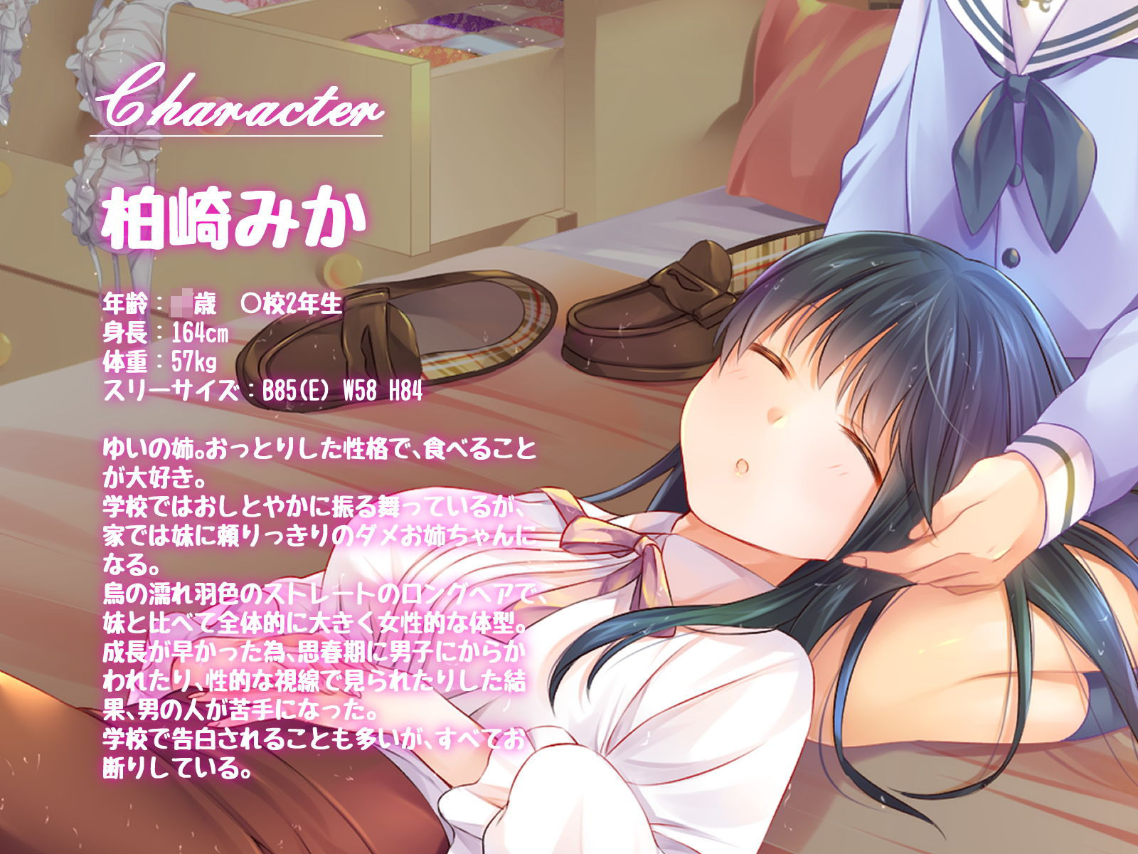 サンプル画像3:クラスのマドンナは僕の白濁に塗れて 〜私のお姉ちゃんをおにーさんのおちんちんで穢して下さい〜(性癖音屋) [d_195006]