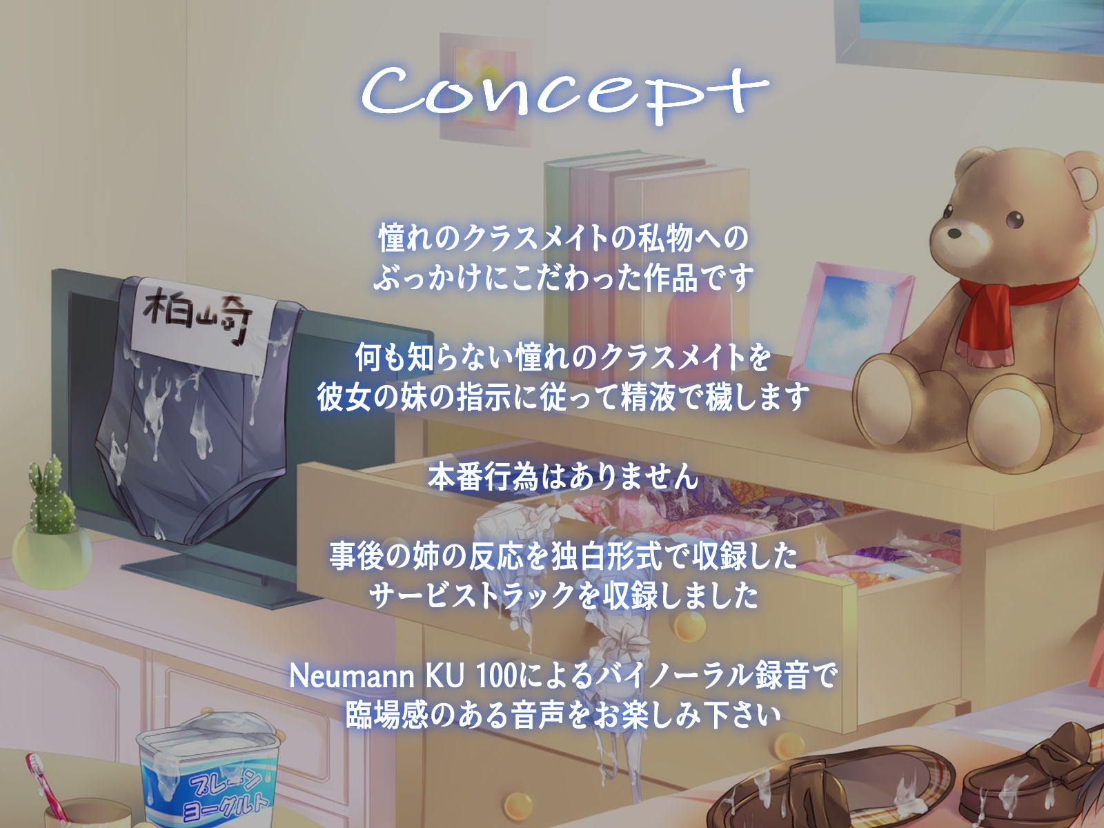 サンプル画像5:クラスのマドンナは僕の白濁に塗れて 〜私のお姉ちゃんをおにーさんのおちんちんで穢して下さい〜(性癖音屋) [d_195006]