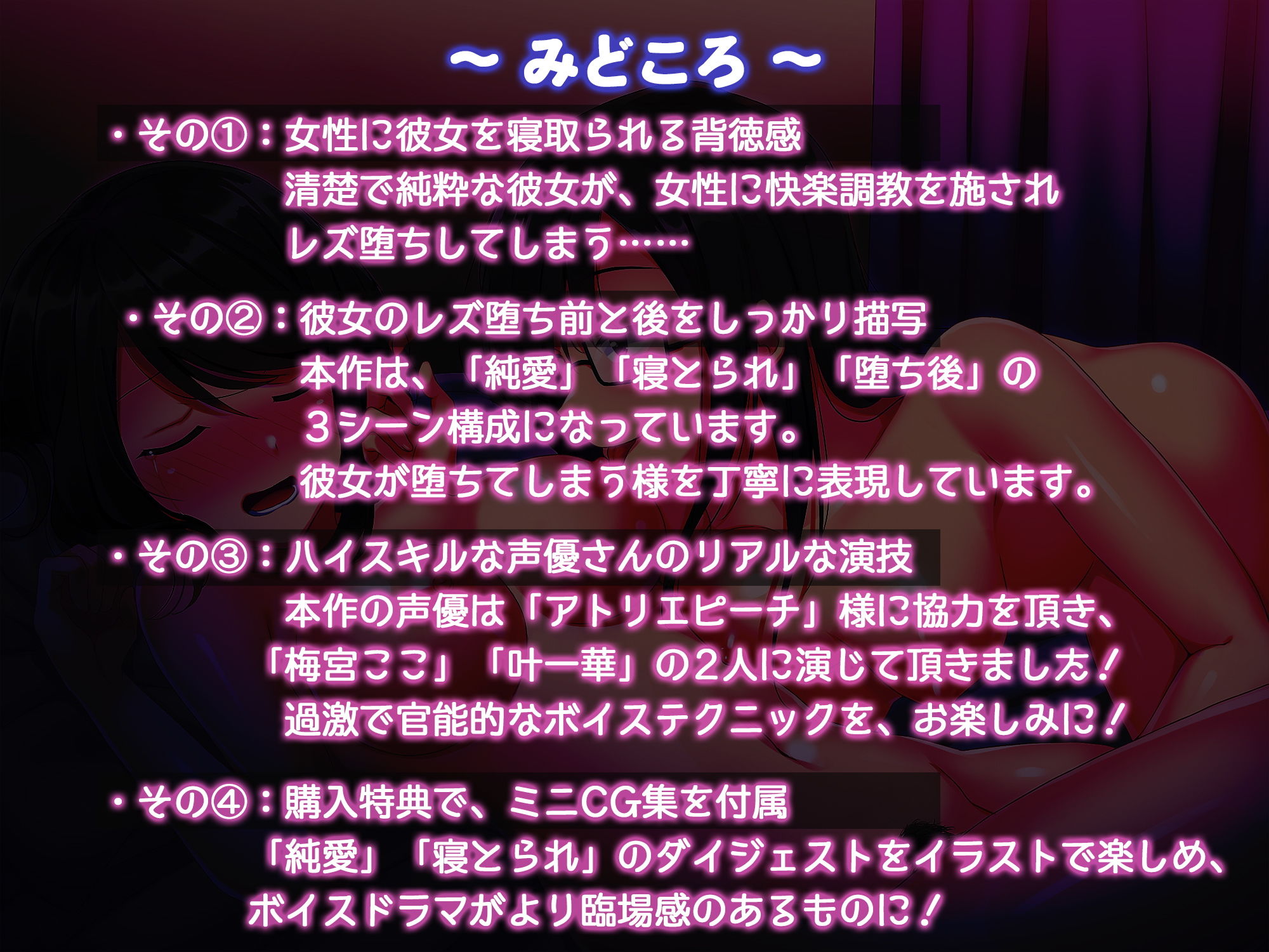 サンプル画像3:レズ堕ち寝取られ〜快楽調教に服従した清楚系彼女〜(白桃堂) [d_195040]