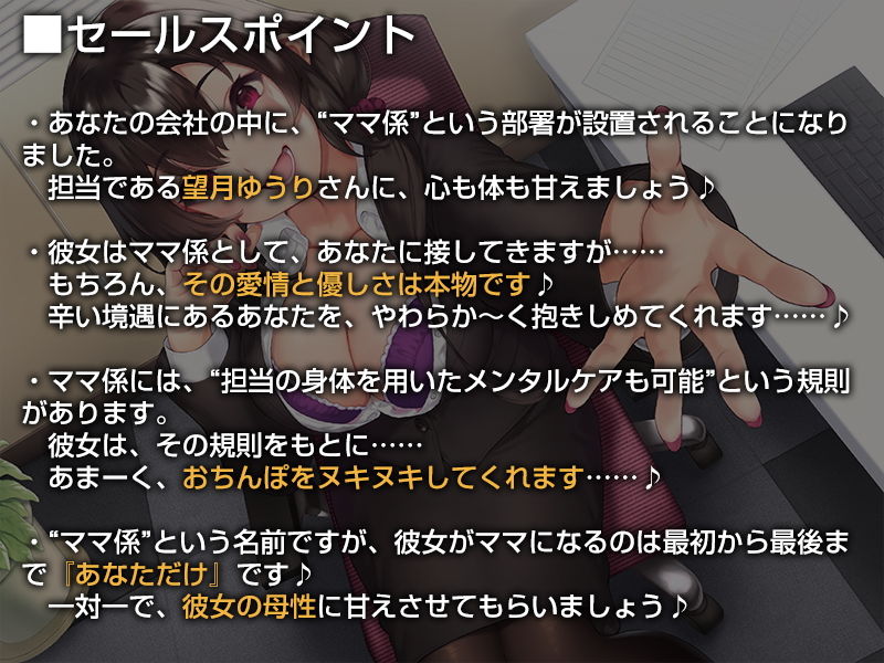 サンプル画像3:あなたの会社の総務課ママ係さん。【バイノーラル】(インゴヒゴ) [d_195131]