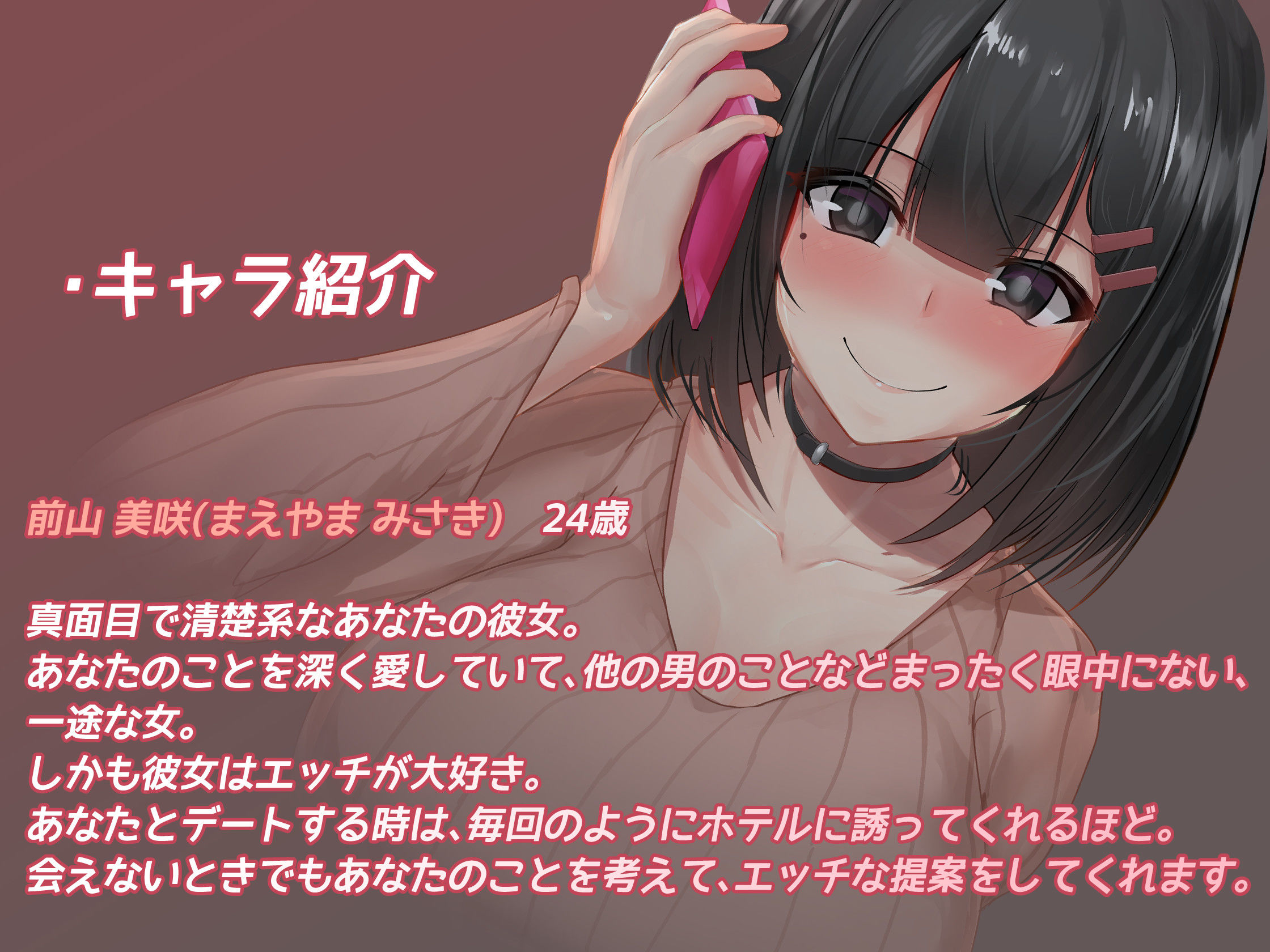 サンプル画像1:【NTR】オナ電〜電話してたら彼女を寝取られた〜【Windows，Mac，Androidアプリ対応WAV同梱】(Mintroid) [d_195213]