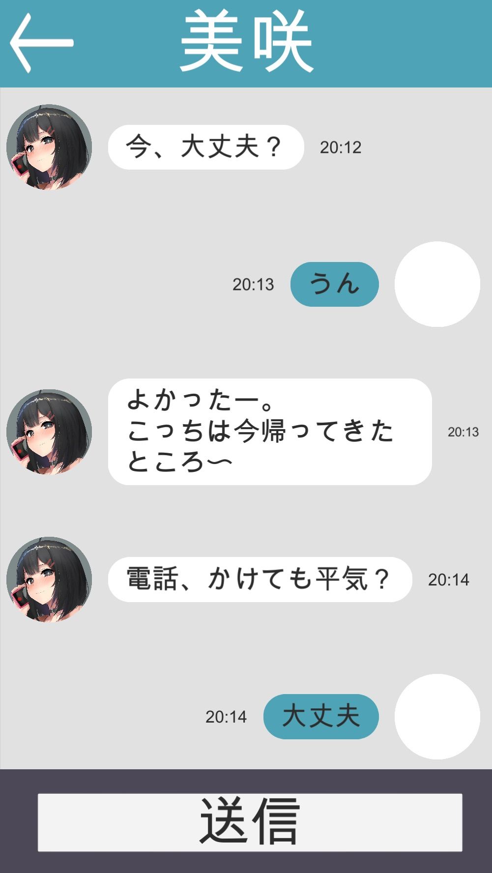 【NTR】オナ電〜電話してたら彼女を寝取られた〜【Windows，Mac，Androidアプリ対応WAV同梱】