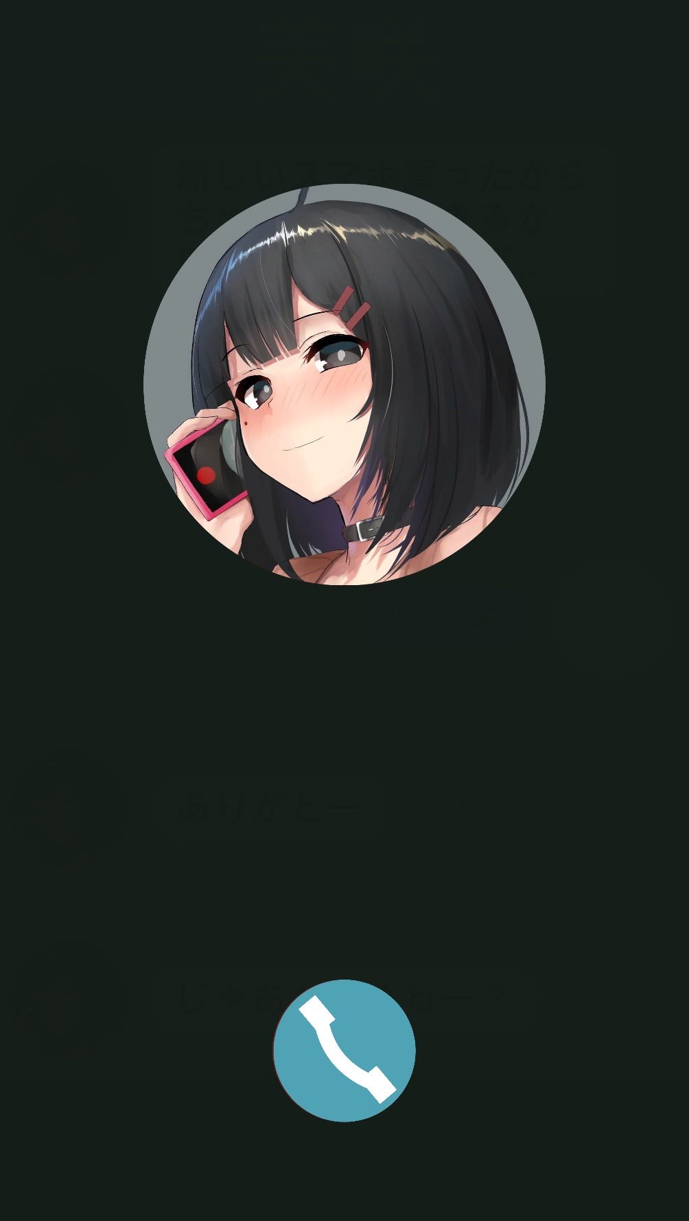 【NTR】オナ電〜電話してたら彼女を寝取られた〜【Windows，Mac，Androidアプリ対応WAV同梱】