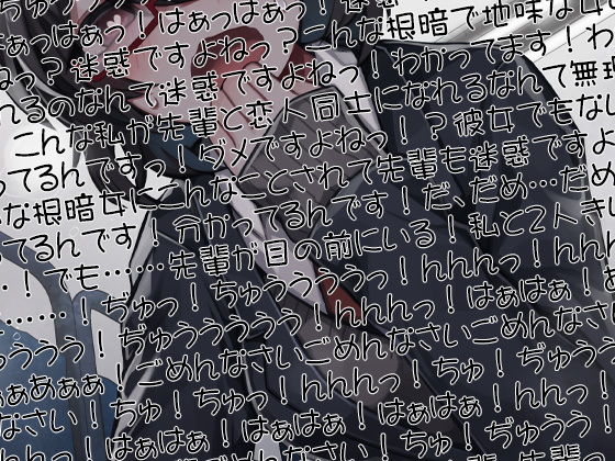 サンプル画像1:根暗後輩眼鏡地味子感極まって豹変早口密着ぶちゅううううう！ちゅううううう！ぢゅうう！ちゅ！ちゅう！はぁはぁ！ちゅうう！ぢゅううう！んんんんっ！んんっ！ぶぢゅうううう！れろれろ！(ケチャップ味のマヨネーズ) [d_195377]