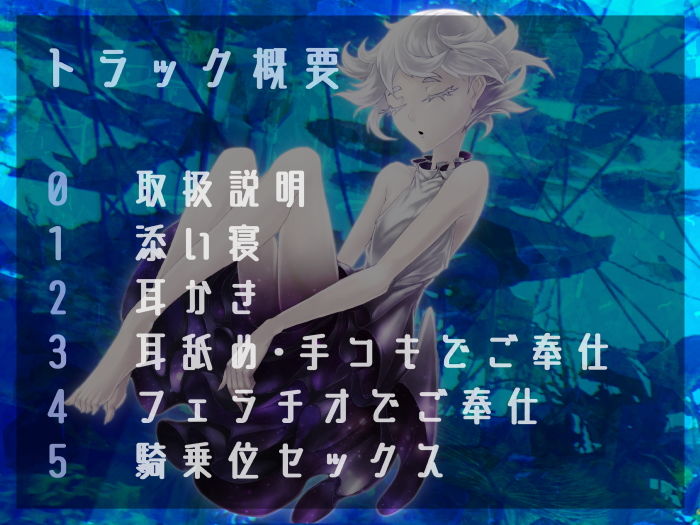 サンプル画像1:アンドロイドちゃんの無機質ご奉仕〜耳かき添い寝性欲処理何でもお申し付けください〜(フロントアリス) [d_195442]