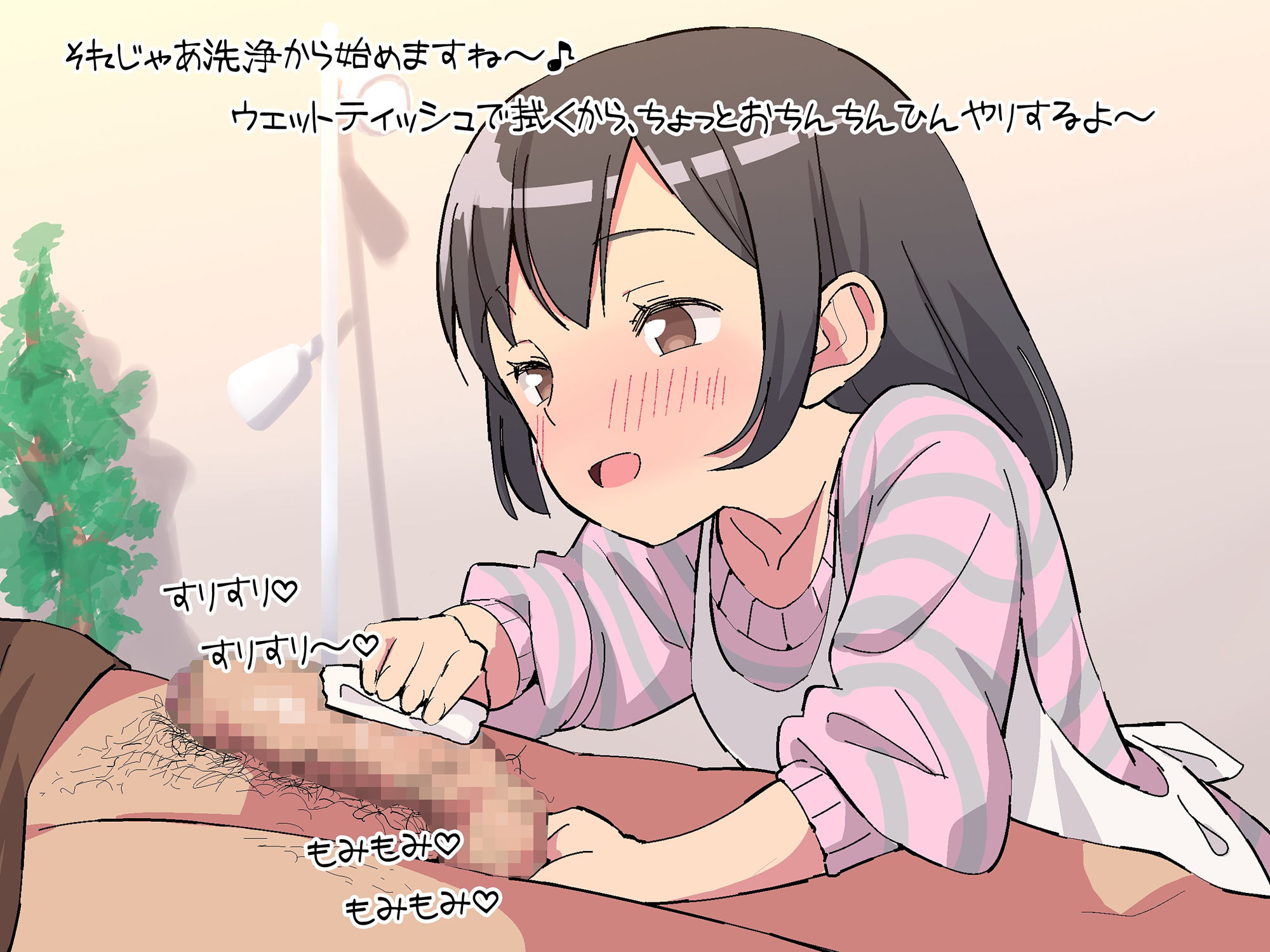 サンプル画像2:ブラジリアンワックス店で働く妹の練習台としてチ○ゲデザインしてもらう体験(尊妹) [d_195487]