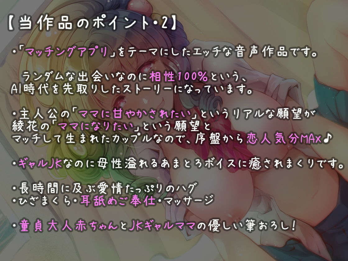 サンプル画像3:ママ活JKに甘やかされたい♪〜ギャルJKカノジョと濃厚囁き童貞卒業えっち♪〜(ほわいとばーど) [d_195524]