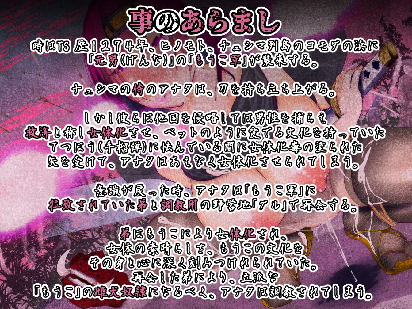 サンプル画像2:【強●にょたい化】GOH TS OF TS USHIMA催●(おかしのみみおか) [d_195620]