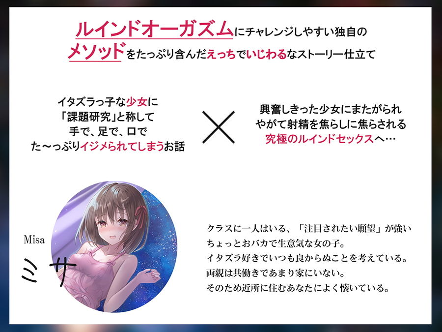 サンプル画像3:ルインドオーガズム〜イク直前の快感を味わい続ける、超「ぎンもぢイィ」奇跡の射精術！！！〜(空心菜館) [d_195649]