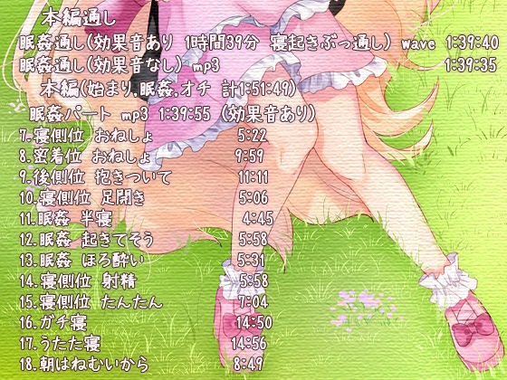 サンプル画像1:眠姦マエストロ よだれましまし派(ぺありふこうぼう) [d_195722]