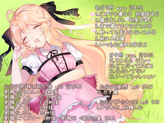 サンプル画像2:眠姦マエストロ よだれましまし派(ぺありふこうぼう) [d_195722]