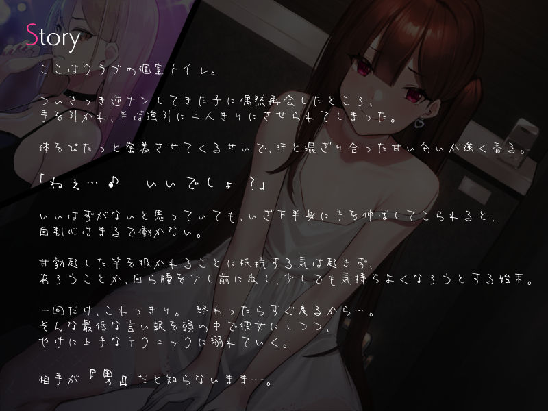 サンプル画像2:彼女さんじゃなくて男のボク、選ぶなんて…♪(シルトクレーテ) [d_195724]