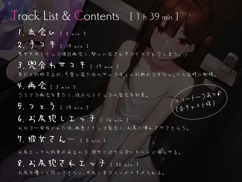 サンプル画像3:彼女さんじゃなくて男のボク、選ぶなんて…♪(シルトクレーテ) [d_195724]